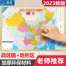 磁力拼图中国地图中小学生磁性地理政区世界地形益智教玩具