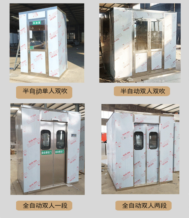 潍坊厂家风淋室批发定制 单人双吹风淋室 无尘车间风淋室支持定做