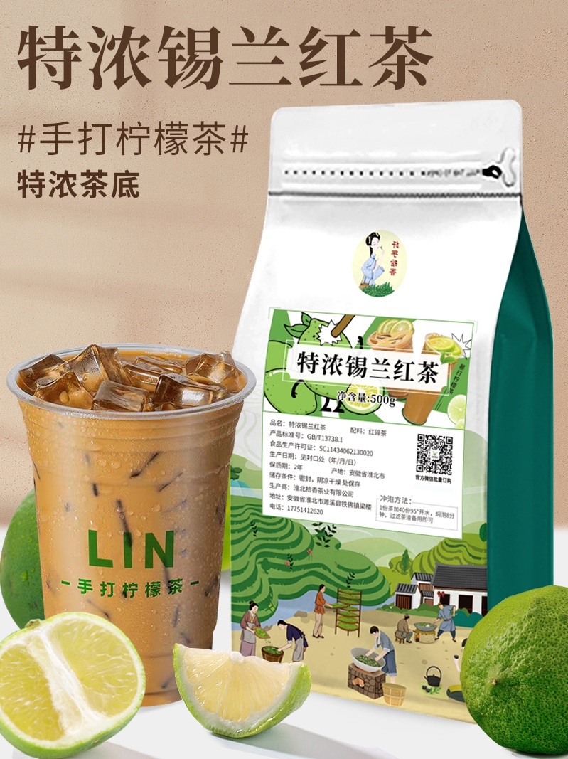 邻里手打柠檬茶拼配锡兰红茶500g暴打特浓柠檬红茶叶港式红茶粉