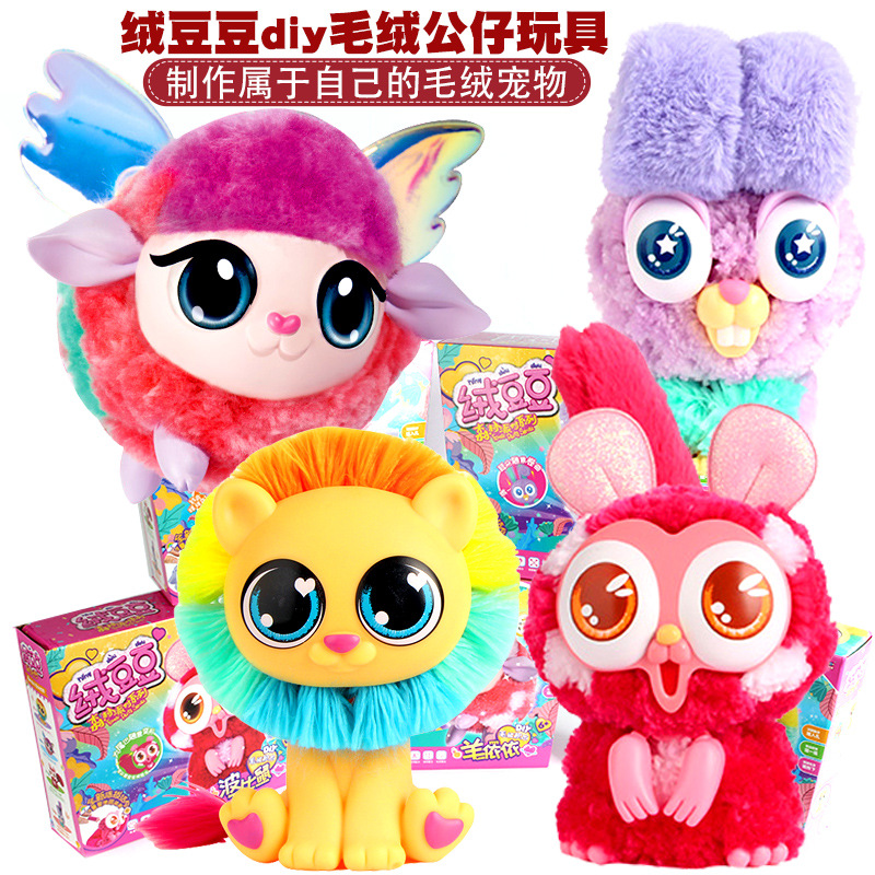 新款小伶绒豆豆萌宠玩具创意diy手工制作女孩6岁毛绒公仔佩佩羊