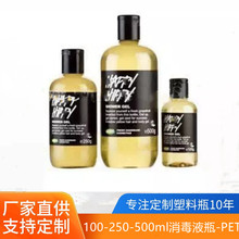 厂家供应100ml250ml500ml抑菌洗手液瓶PET日化免洗消毒液塑料瓶