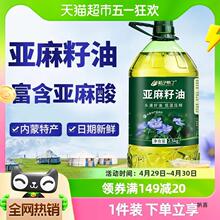 稻子熟了纯亚麻籽油 冷榨内蒙亚麻油家庭食用油5斤装 1件装