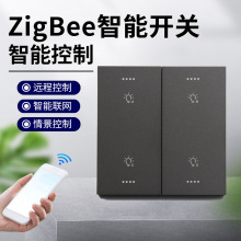 WiFi智能开关酒店触摸220V无线智能开关Zigbee无线家用控制开关