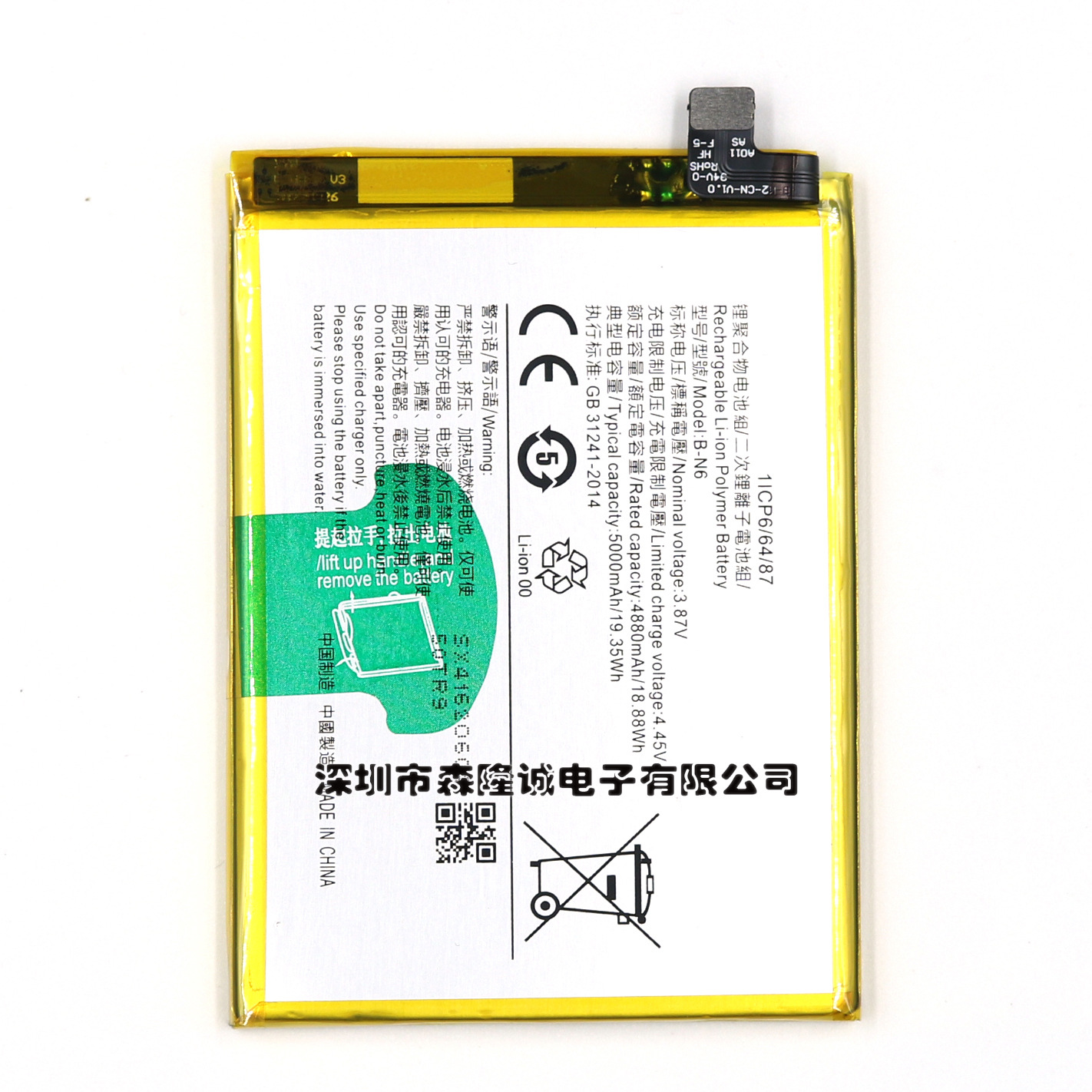 适用于vivo手机vivo iqoo z1x中性大容量锂电池 b-n6 5000mah电池