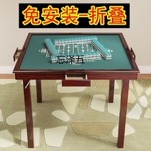 ZS简易家用折叠手动实木麻将桌便携式棋牌室桌象棋桌手搓麻雀台两