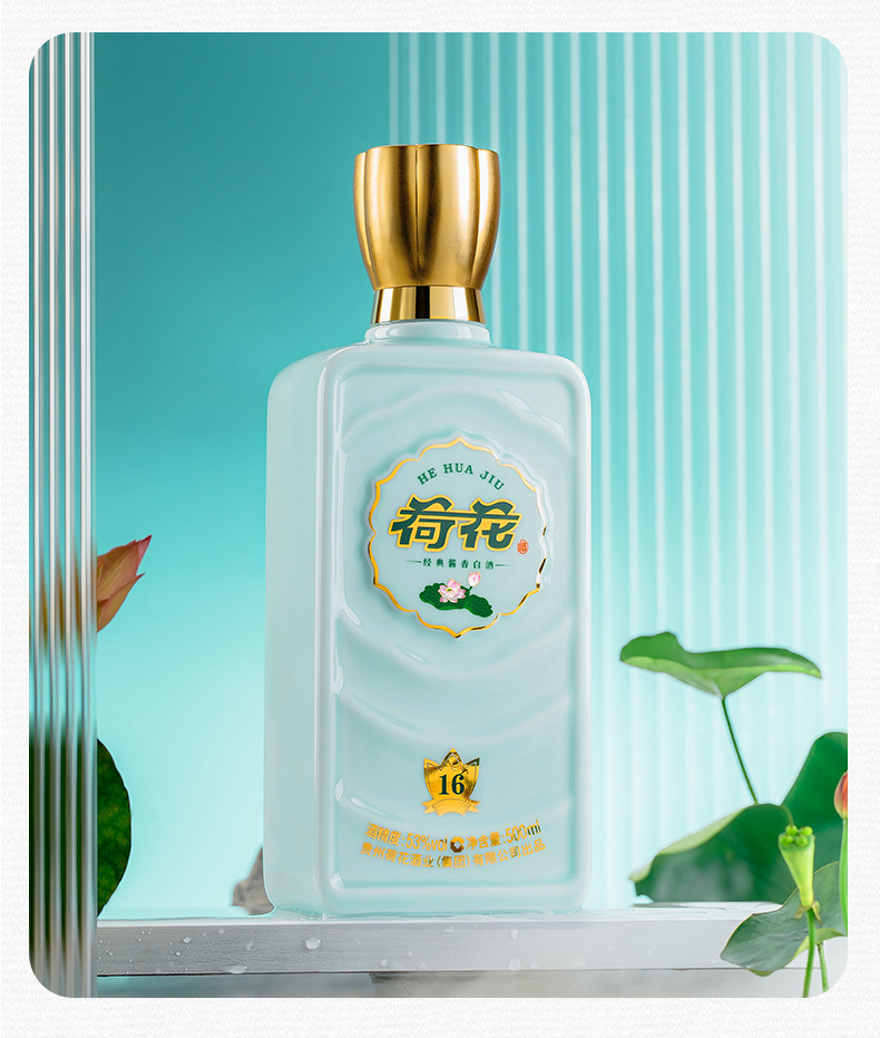 【酒厂自营】荷花酒酱香型纯粮食500ml 玉系列玉16白酒礼盒装