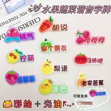 奶油胶配件个性字牌亚克力潮语字牌手机壳手工diy材料发发饰配件