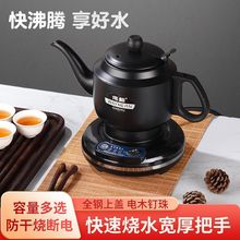 电热水壶自动电茶壶随手泡功夫茶小型专用煮茶泡茶壶家用烧水批发