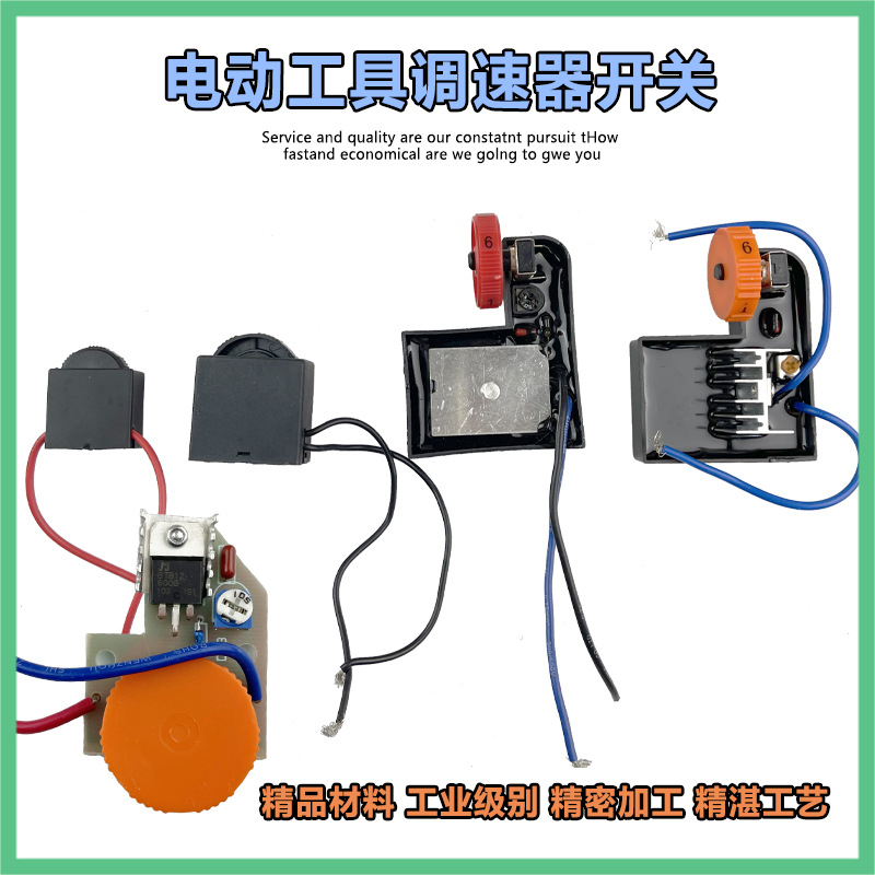 适用大功率锐奇180 230抛光机调速器角磨机改装7180b调速开关配件