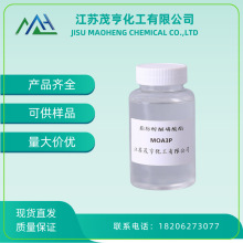 C1214脂肪醇醚磷酸酯 MOA3P 乳化剂 助溶剂 净洗剂