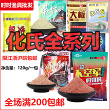 化氏鱼饵46号鲫新四季一窝大板鲫超诱状态粉大胖头不空军果香鲫