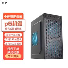 小机箱mini迷你matx组装台式机电脑全侧小主机箱电源办公外壳itx