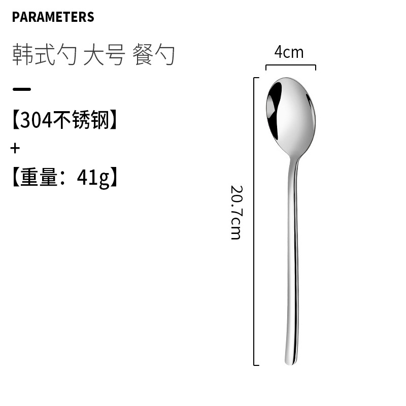 Spoon 304 Stainless Steel Korean Spoon Good-looking Tableware Household Eating Soup Spoon Thickened Stirring Coffee Spoon Wholesale