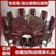 红木餐桌椅子酸枝木12人实木餐桌椅组合家用圆桌饭桌子吃饭大圆桌