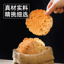 梅干菜锅巴咸味饼干非油炸小吃低脂食品孕妇休闲解馋减脂期零食