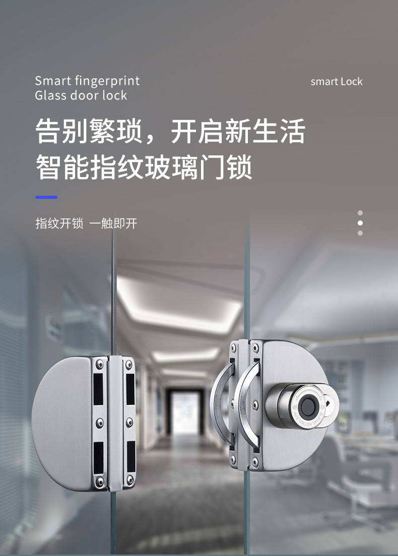 免开孔办公室指纹锁双开单双门半圆月牙电子智能指纹玻璃锁球形锁