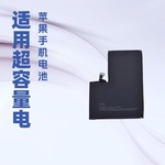 适用超容苹果电池iphone电池7/8X/苹果电池/XS/12/15苹果手机电池