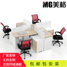 办公室员工桌屏风卡位办公桌多人工位L型工作台电脑桌椅组合