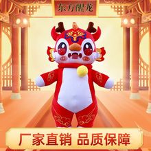 中国龙充气人偶卡通服装祥龙新年生肖吉祥物年会玩偶服人穿表演服