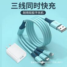 长线充电器一拖三快充数据线三合一适用苹果iPhone华为oppo小米vi