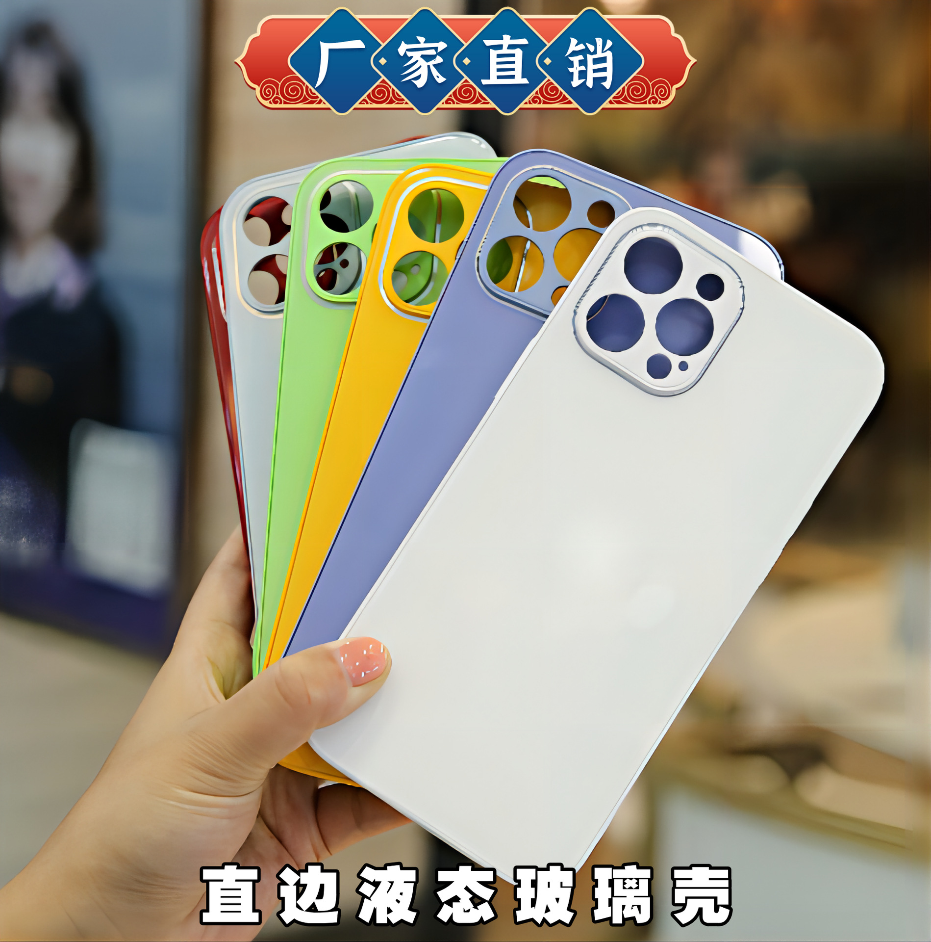 适用iphone13手机壳苹果12直边玻璃苹果11液态硅胶手机壳批发情侣