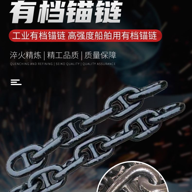 有档锚链批发船用捆扎链条网角坠链码头防撞链条渔网有档锚链