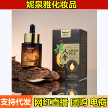 茜妃人参抗皱紧致贵妇油35ml面部抗初老氧化滋润改善暗沉养肤精油
