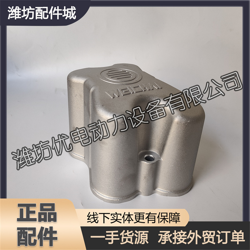 wp12潍柴wd615柴油发动机wp10气门室盖612600040149气缸盖罩wd618