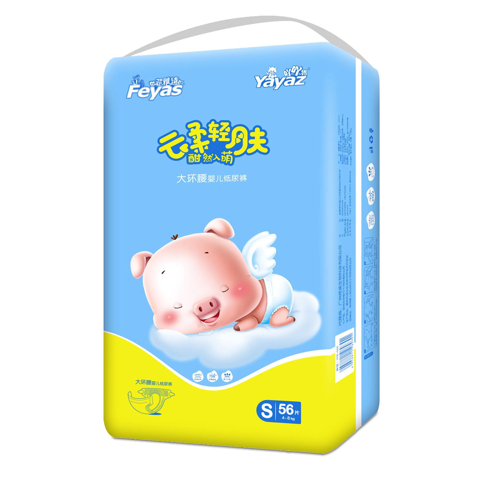 2成交29包【42片装】婴儿拉拉裤轻薄透气彩虹pp 裤纸尿裤新生儿儿童