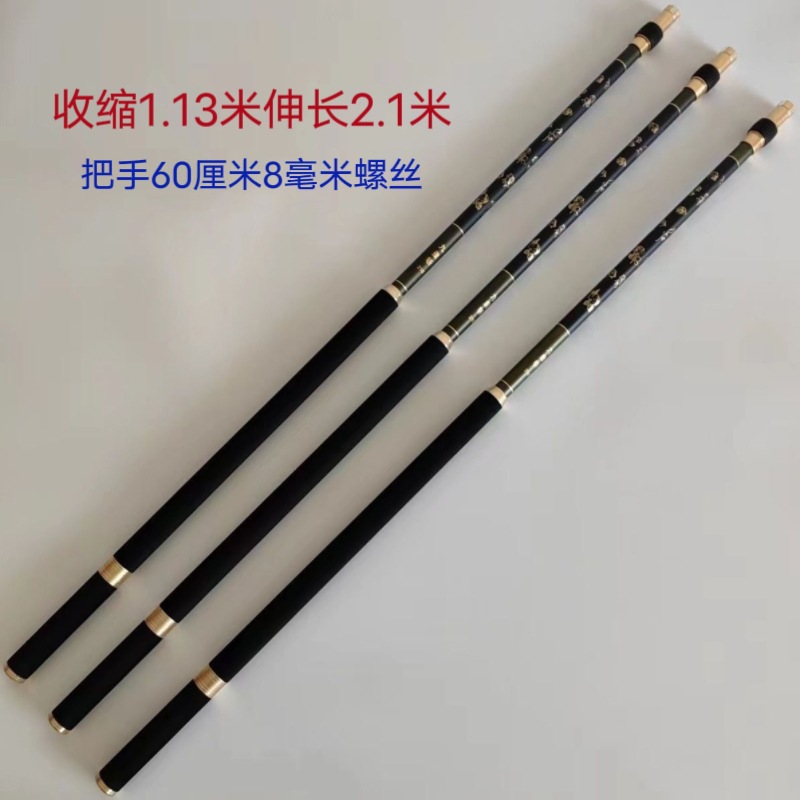 黑金碳素抄网杆超轻超硬加粗超硬通用超厚新款碳素 杆2.