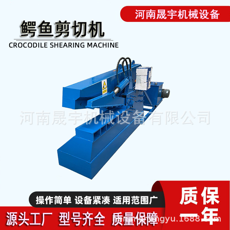 螺纹钢角铁槽钢鳄鱼剪切机 碳素钢铝合金卧式废铁剪铁机 经久耐用