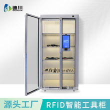 智能装备柜厂家电力五金RFID工具柜 工厂定制医疗智能耗材工具柜