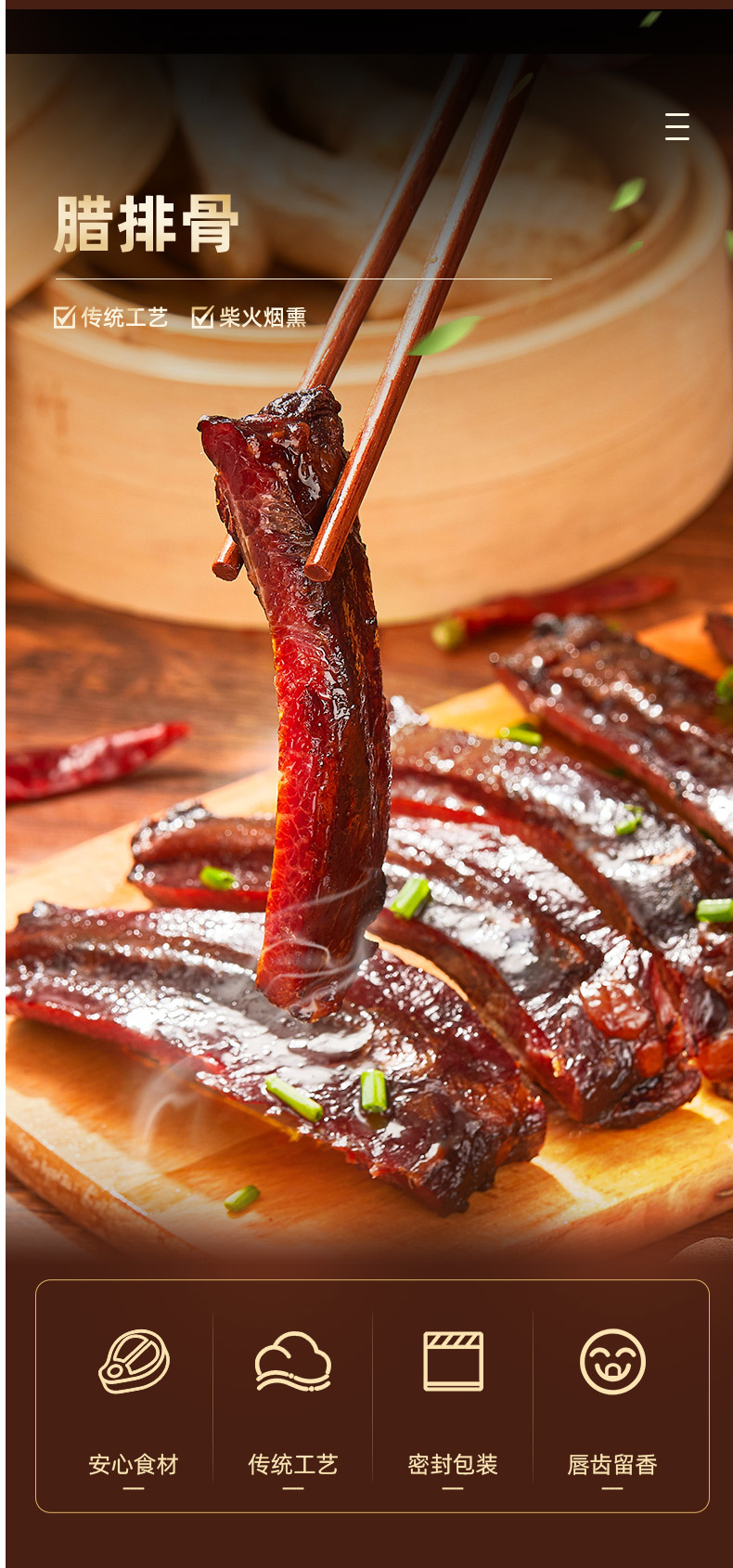 蜀鼎乐腊排骨 四川腊肉农家自制烟熏咸肉特产腊排川味一件代发