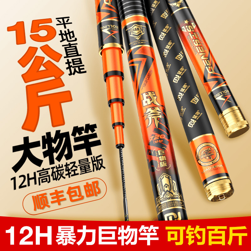 猛将战斧大物竿鱼竿手杆12h超轻量超硬青鲟鲢鳙钓鱼竿巨物大物杆