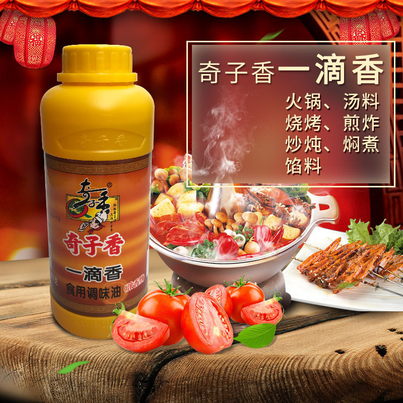 一滴香万里香火锅麻辣烫过桥米线专用包邮