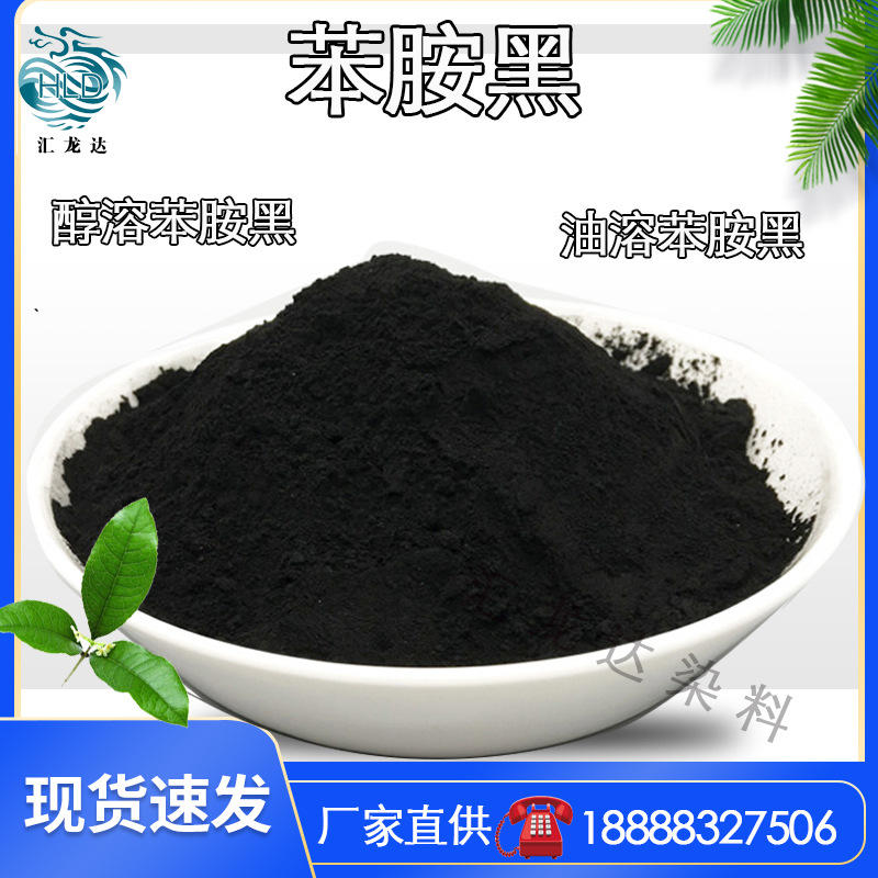 供应直接黑色ex 38 耐晒黑g  碱性黑 直接染料 染衣服黑色染料