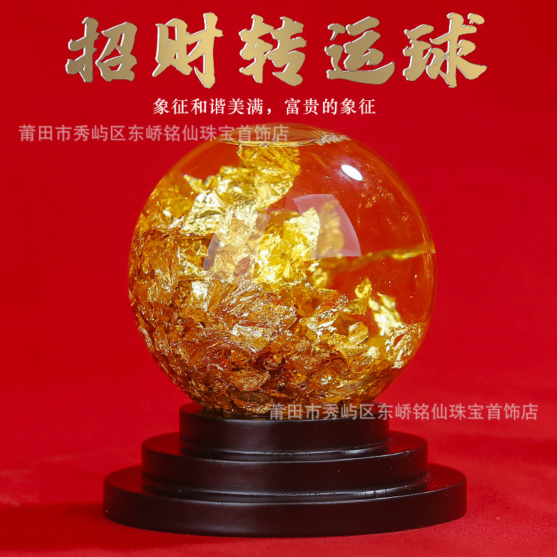 金箔水晶球时来运转摆件招财进宝创意风生水起旋转球摆饰节日礼品