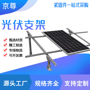 光伏支架 u型钢 热镀锌太阳能支架c型可调节 檩条管道 抗震支架