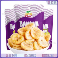越南进口零食沙巴哇综合果蔬干水果干菠萝蜜香蕉芒果干芋头条干果