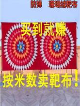 夜市专用打气球靶布公园防反弹打靶珊瑚绒挡布摆摊打枪扎气球设备