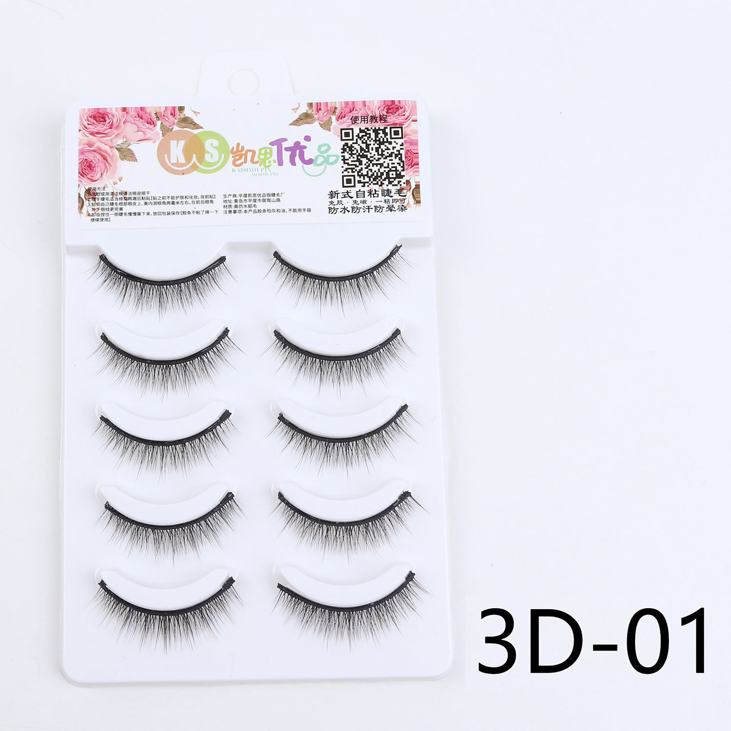 Wholesale Glue-Free Self-Adhesive Five Double Pairs of False Eyelashes Style Multi-Reusable Eyelash Flatness Factory in Stock