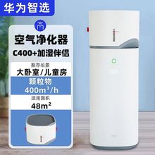 华‘’为智选720空气净化器3/3s/3pro/1pro/3i/C400/EP500系列