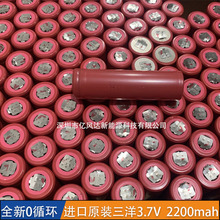 三洋18650锂电池 拆机0循环2200mah 3.7V 电动车 储能充电锂电池