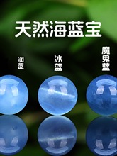 6A天然冰种海蓝宝散珠 手链半成品蓝色水晶托帕石色魔鬼蓝diy