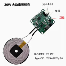 【20W大功率】隔物10mm快充无线充电器发射端模块通用车家具改装