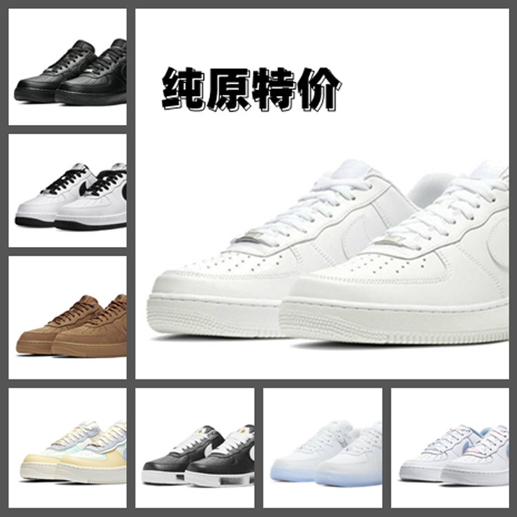 Shoes Made in Putian AJ1 Lightning Hook Basketball Shoes SB Dunk Black and White Panda Low-Top Classic Air Force No. 1 White Shoes