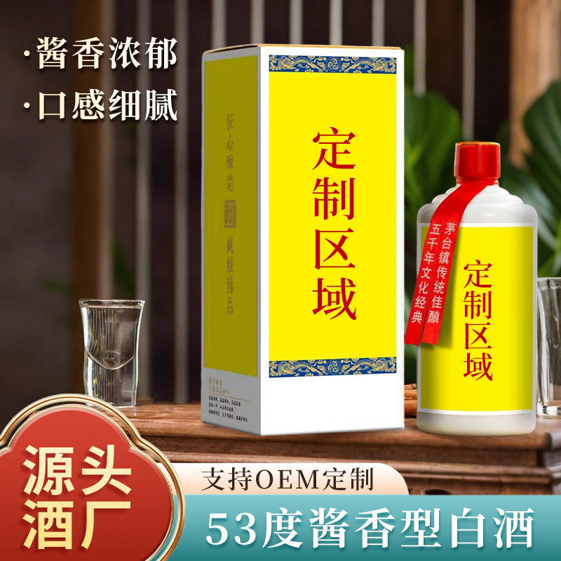 贵州白酒系列酱香型礼盒装高粱粮食酒送礼婚宴喜宴收藏用白酒