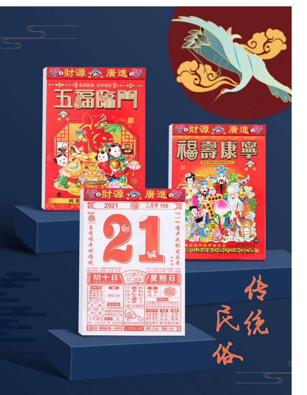 2022年老黄历家用大号手撕日历挂历虎年择吉通胜万年历传统挂墙撕