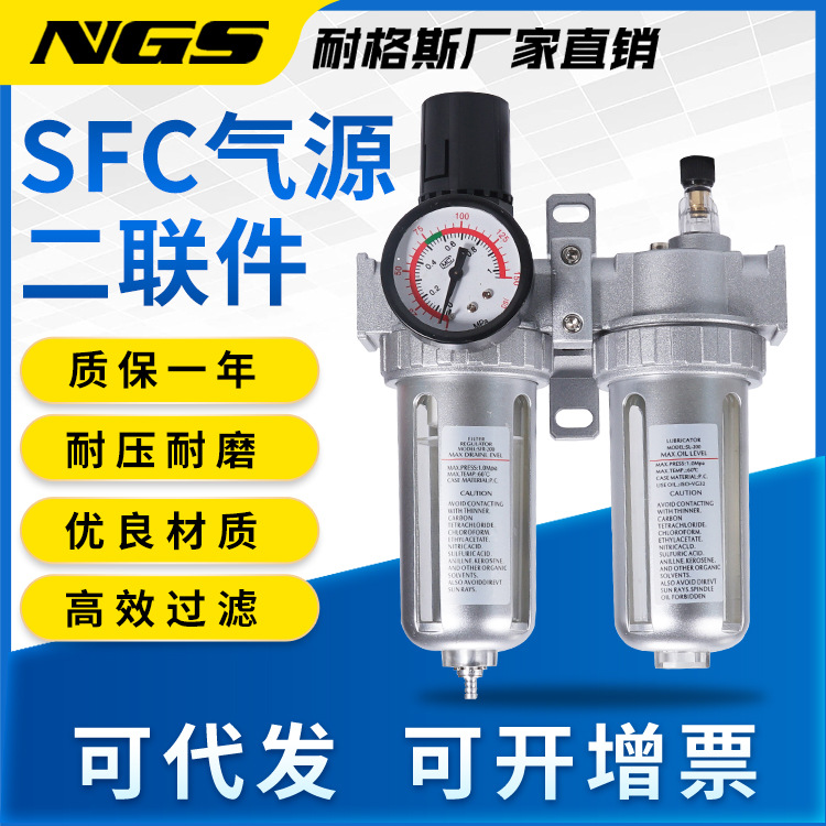 SFC200气动二联体SFR300调压过滤器油雾器SFL400精密自动控制