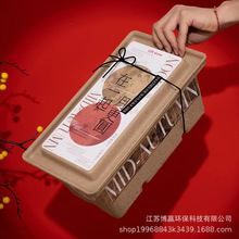 端午礼盒中秋纸浆盒伴手礼盒可全降解礼品环保包装盒纸浆模塑中国